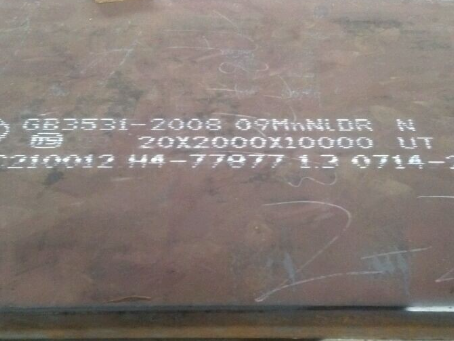 融安低温容器板-09MnNiDR